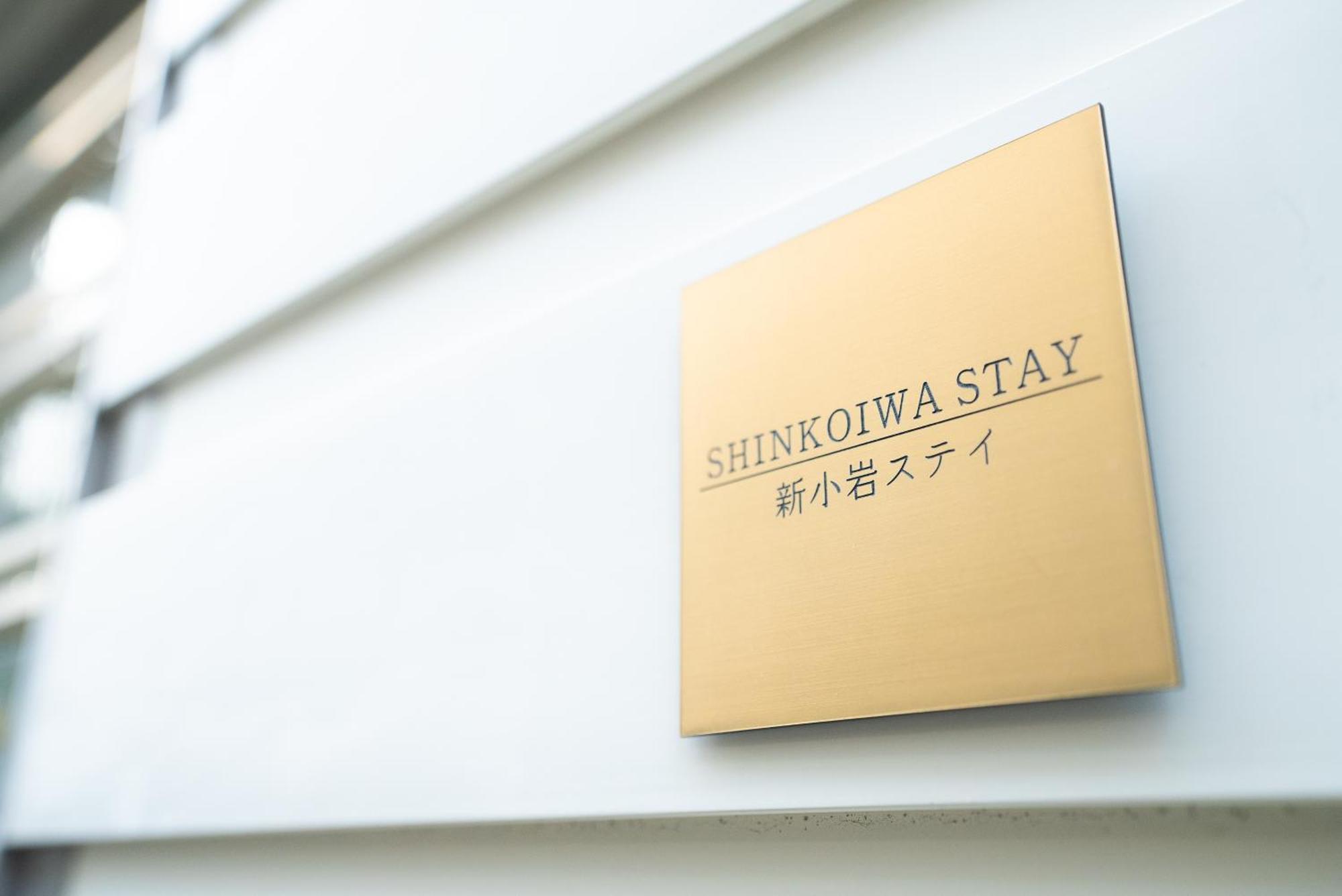 Shinkoiwa Stay, Private House, Nearby Station, Good Access To Ueno&Asakusa Präfektur Tokio Exterior foto